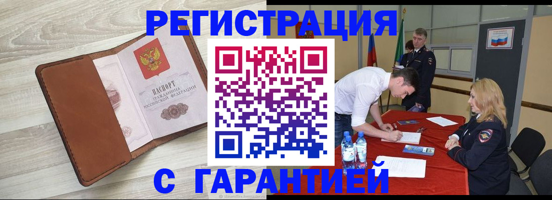 временная регистрация госуслуги в Люберцах
