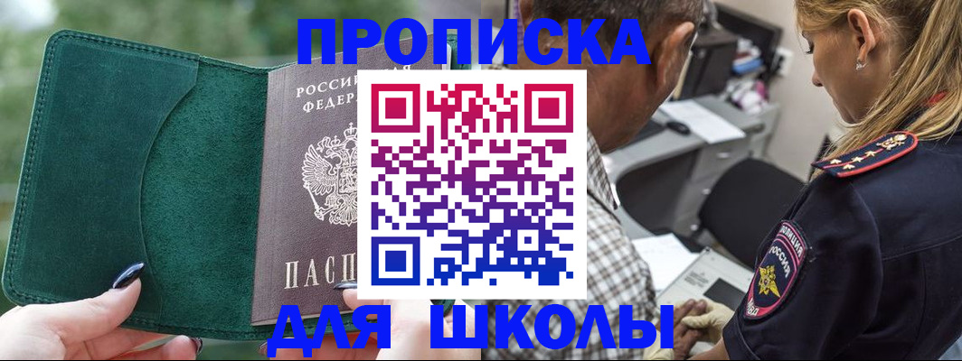 временная регистрация адрес в Люберцах