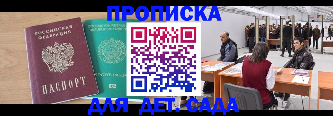 временная регистрация для всех в Люберцах